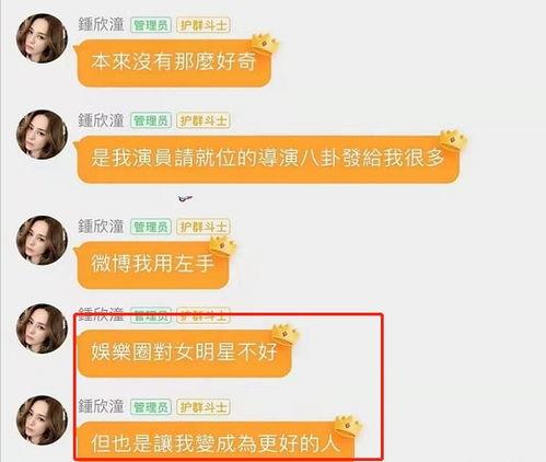 娱乐圈吃瓜聊天记录曝光,揭秘明星私下真实一面